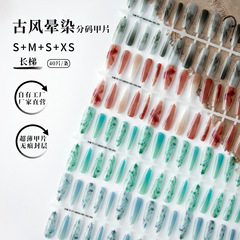 唐潮穿戴甲片上春山半成品預製甲古風暈染工廠直發鍍晶磨砂封層