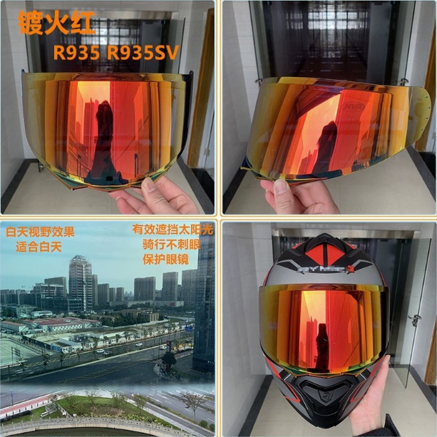 Suitable for Mt-V-25B/Ruimi 935 Helmet Lens Rymic Motorcycle Helmet Windshield Anti-Fog Color-Changing Lens
