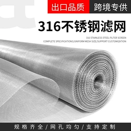 不锈钢网;钢丝网;铁丝网