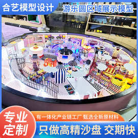 大型游乐场建筑模型 带灯佛山大卡拉游乐圆区域展示沙盘模型