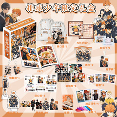 Volleyball boys limited gift box 22x24.5x5.5cm, small postcard poster, 16 kinds of animation gifts