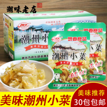 广东潮汕产美食 潮州小菜 明香园潮州咸菜下饭菜下粥菜80g*30包