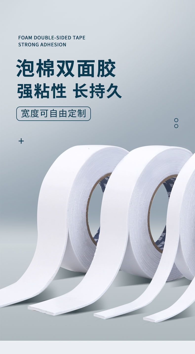 裕佳兴 YJX-4020 2.4cm*10m泡棉双面胶（10卷/筒）-默认属性