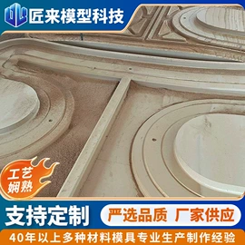 其他模具;铸造模;成型模