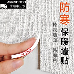 超厚立体3d防水防湿壁に壁を貼って壁紙を貼ります。