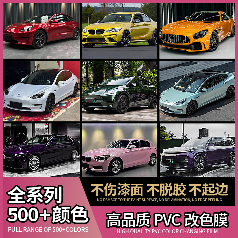 Car Color Changing Film Macaron Metal Color Changing Film Full Body Film Whole Vehicle Color Changing Color Changing Film Protective Film Wholesale