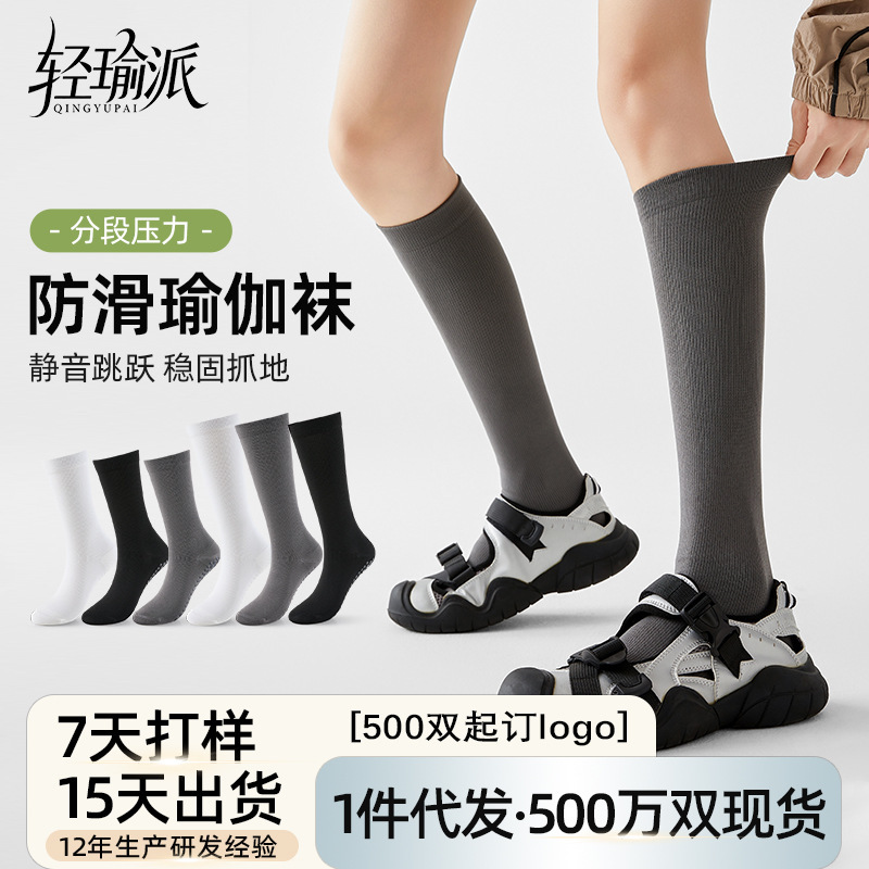 Pressure Calf Socks for Women, Running, Cycling, Professional Fitness Sports, Long Yoga Socks, Silicone Non-Slip Pilates Socks Pressure Calf Socks for Women, Running, Cycling, Professional Fitness Sports, Long Yoga Socks, Silicone Non-Slip Pilates Socks