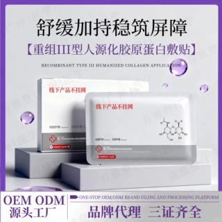 院线修復面膜舒缓敏感泛红角质层受损修护保湿补水面膜滋润冷敷贴