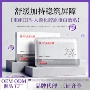 舒缓滋润敏感修护面膜