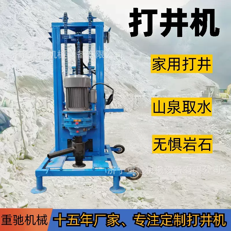 工程用100米电动打井机小型快速液压取水钻机小型轮式岩石钻井机