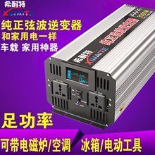 3000W2000W1000W纯正弦波逆变器噐12V24V48V转220V车载家用