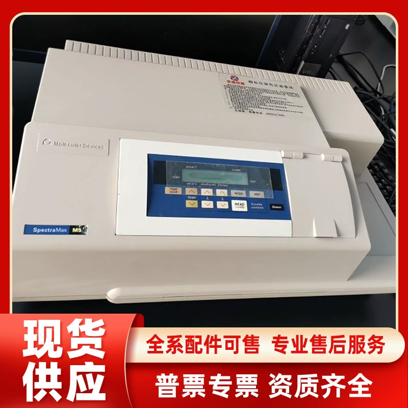 Использованный импортный многофункциональный микропланшетный анализатор Meigu Molecular Devices MD M5, высококлассная система для промывки пластин