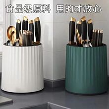 多功能旋转刀架厨房刀具置物架360度旋转刀叉架创意筷子笼收纳桶
