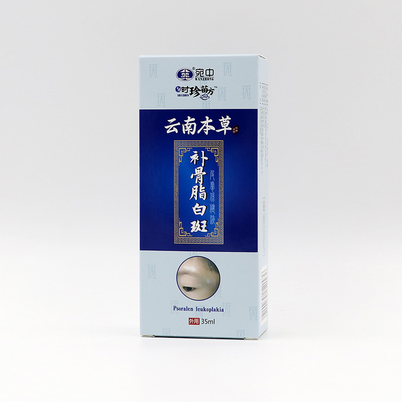 雲南本草補骨脂白斑液スプレー白斑花斑汗斑看護液噴霧オーダーメイド|undefined