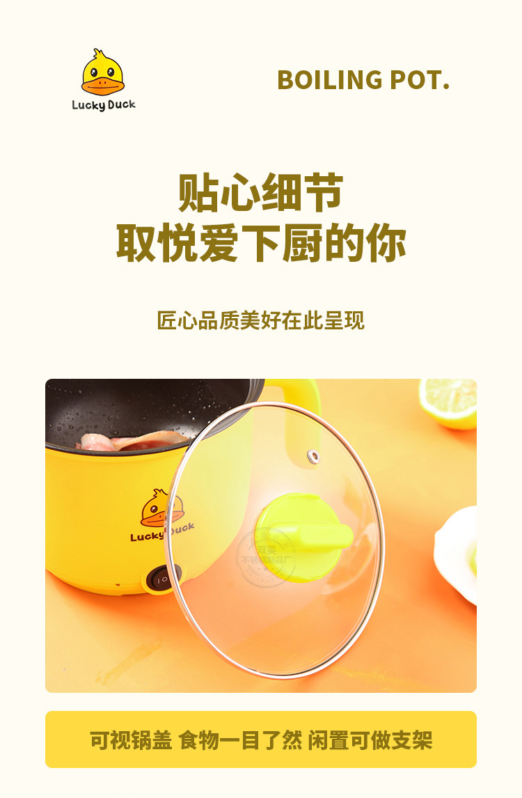 黄鸭单柄电煮锅_19.jpg