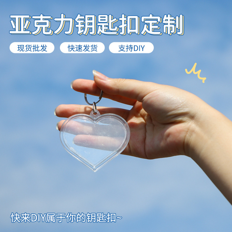 Transparent Heart Style Acrylic Empty Shell Keychain Square Transparent Pendant Souvenir Animation Pendant Customization Transparent Heart Style Acrylic Empty Shell Keychain Square Transparent Pendant Souvenir Animation Pendant Customization