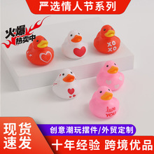 现货秒发可爱爱心PVC搪胶鸭情人节戏水鸭礼品鸭子洗澡鸭品质厂家