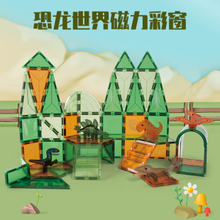 Xinbida Color Window Magnetic Sheet 7.5 Dinosaur World Jurassic DIY Free Building Early Education Toy Cross-Border Dropshipping