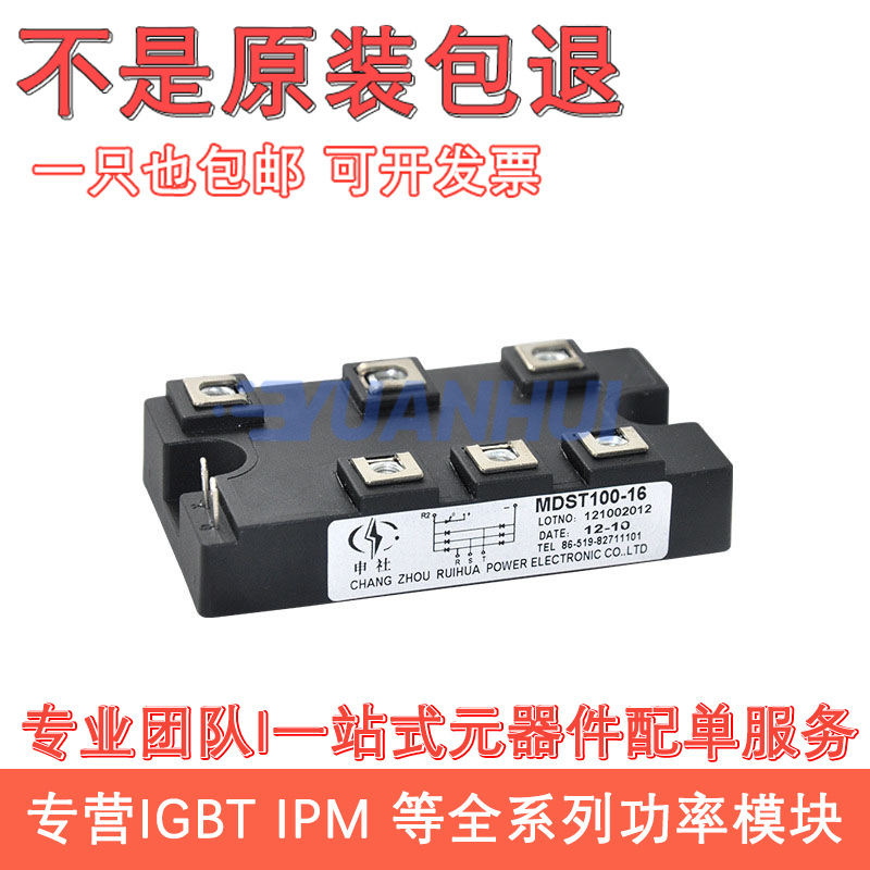 MDS16016540 MDS100F-16 MDS200-16 MSD160-16 MSD130-16 160-18