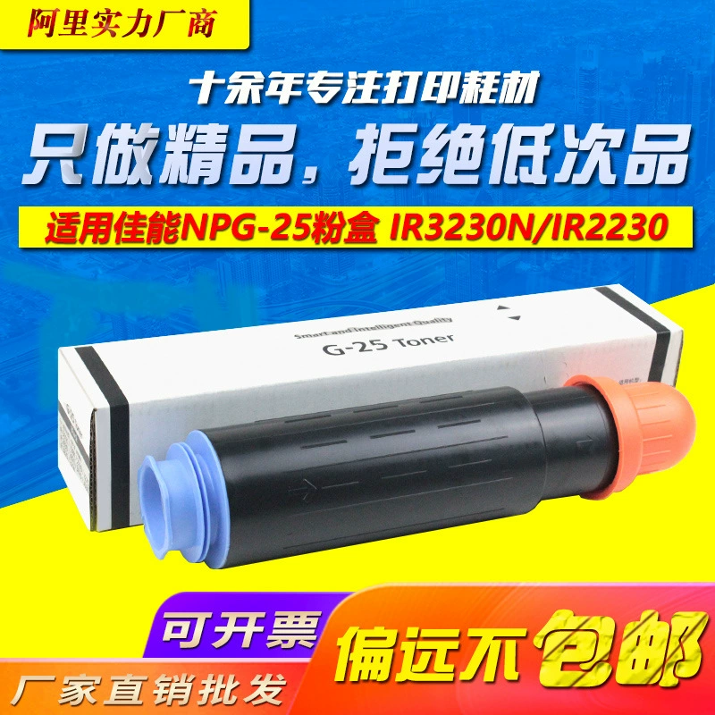 Совместимая порошковая кассета Canon NPG-25 для IR3230N IR2230, порошковая коробка для 2270 2830 IR2870 3025