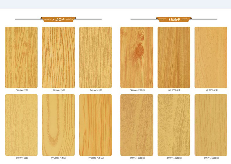 木纹铝蜂窝板详情页_08