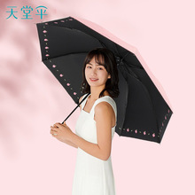 天堂伞33755E元气蜜桃遮阳伞防紫外线黑胶折叠雨伞女晴雨两用轻便