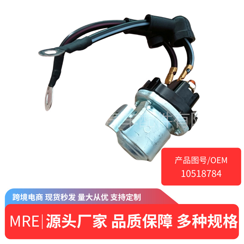 适用于 解放 起动继电器 启动马达继电器3708010-RY 10518784