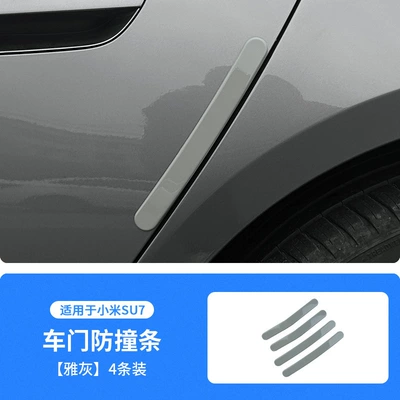 Anti-Collision Strips Original Car Color | Qapı və bamper qoruyucu zolaqlar - elegant-gray-xiaomi-su7-door-anti-collision-strip