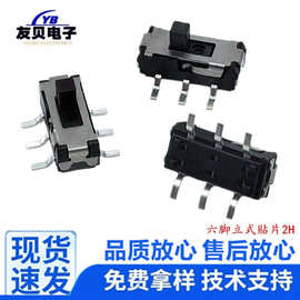 MST-22D18G2拨动开关六脚双排立式两档贴片耐温环保小型滑动开关
