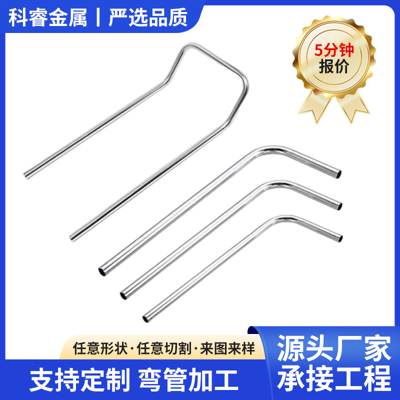 Cross-Border Supply of Bent Pipe Processing, Hollow Tube Precision Bending, Shrinking, Punching, and Threading Engineering Parts, Manufactured According to Drawings
