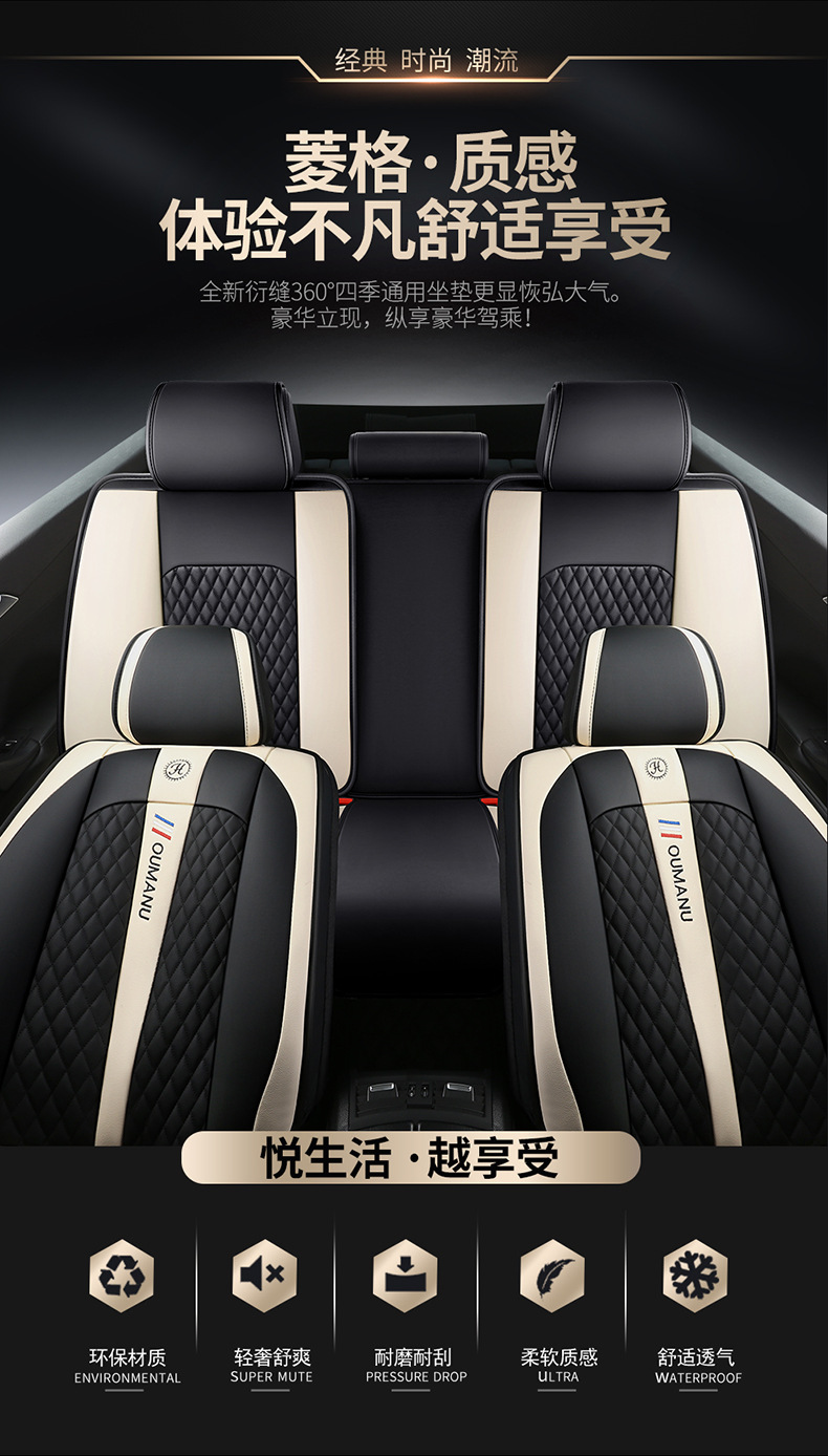All-Inclusive Car Seat Covers for All Seasons, Full Car Covers, Car Seat Covers, Seat Covers, Factory Export Cross-Border Vacuum Delivery
