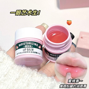 Art Value classic moisturizing lip moisturizing cream moisturizing and refreshing lipstick moisturizing toot lip makeup front all-match lip oil