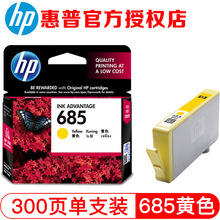 惠普（HP） 685墨盒 （适用 HP 4615 4625 3525 6525 5525） CZ12