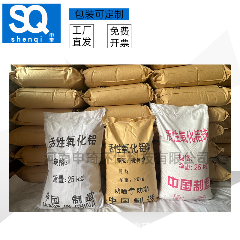 厂家批发活性氧化铝球干燥剂除氟剂吸附剂空压机干燥活性氧化铝