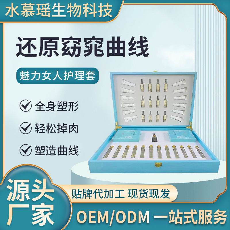 院线减重塑形套盒纤体霜爆脂精油发热免调膜排湿寒一滴通调理体质