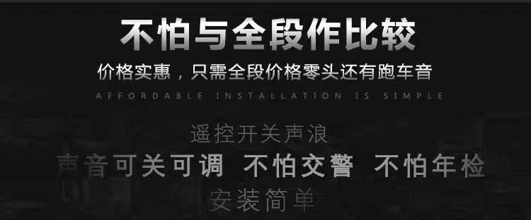 Variable Sound Exhaust Valve Car Exhaust Pipe Modification Sound Street Sports Car Sound Electric Remote Control Switch