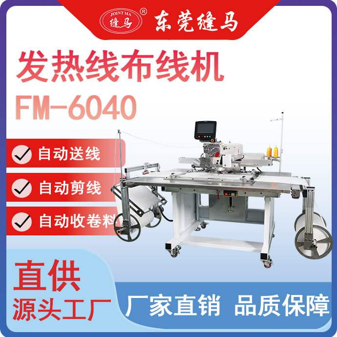 Máquina de cableado de computadora de patrón de cableado de alambre de calefacción de placa de calentamiento de marca de caballo de costura Tongda