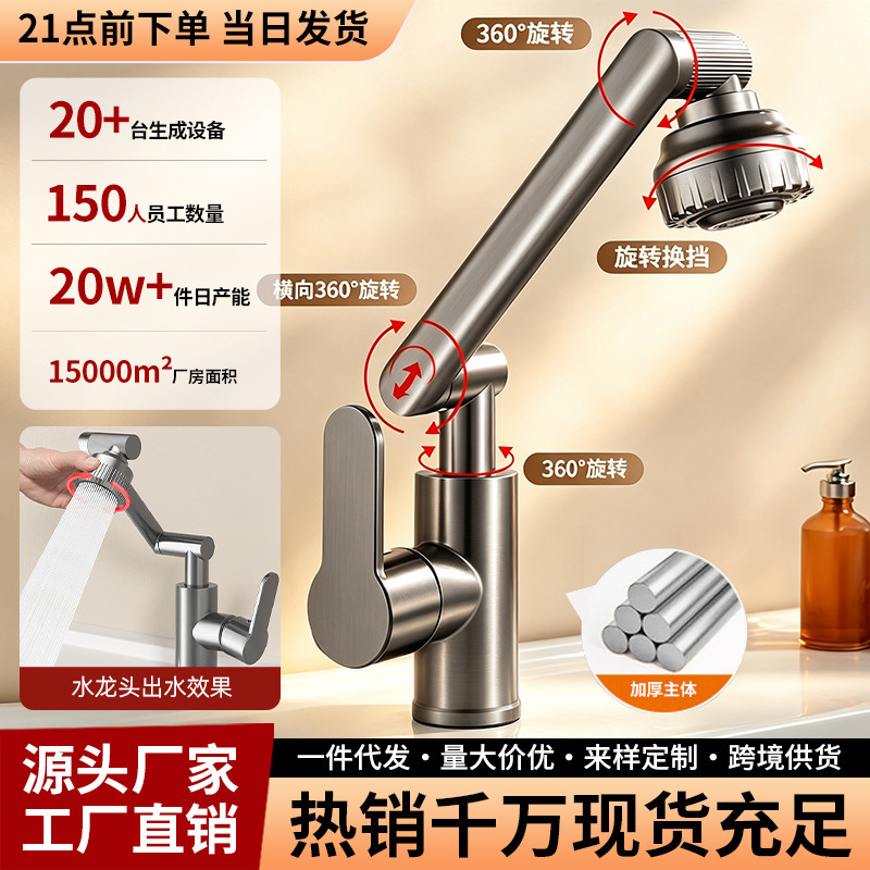 In-Stock Wholesale Household Bathroom Faucets for Washbasins, Sinks, and Vanities, Dual-Purpose Hot and Cold Water Faucets In-Stock Wholesale Household Bathroom Faucets for Washbasins, Sinks, and Vanities, Dual-Purpose Hot and Cold Water Faucets