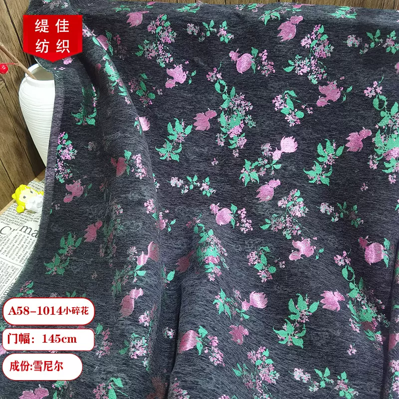 小碎花秋冬加厚雪尼尔色织提花面料裙子外套服装汉服旗袍马甲布料
