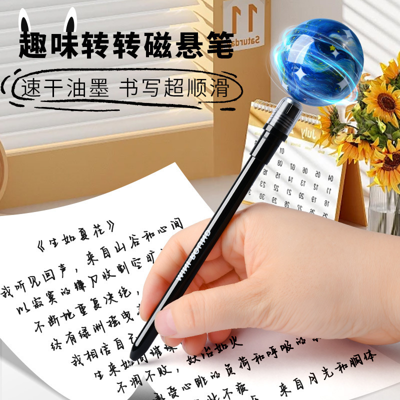 晨兮磁吸悬浮中性笔转转笔黑科技解压小学生刷题笔上课可玩高颜值|undefined