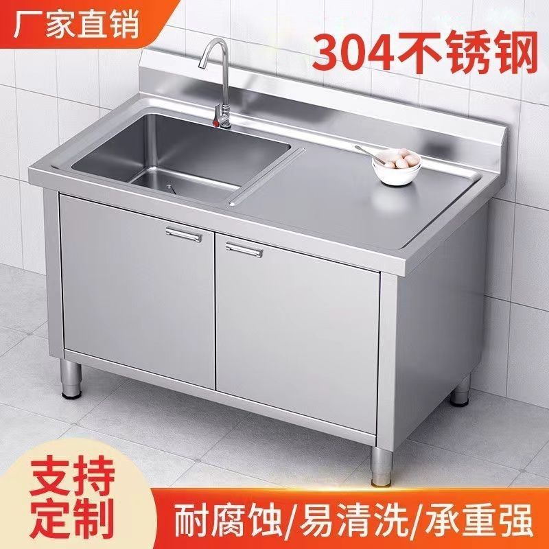 304特厚不锈钢水槽水池柜消毒洗菜洗碗池商用家用一体橱柜操作台|undefined
