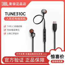 JBL T310C���ʽ���߶����߿��ֻ�������Ů�����ص�����ɫ��ɫ