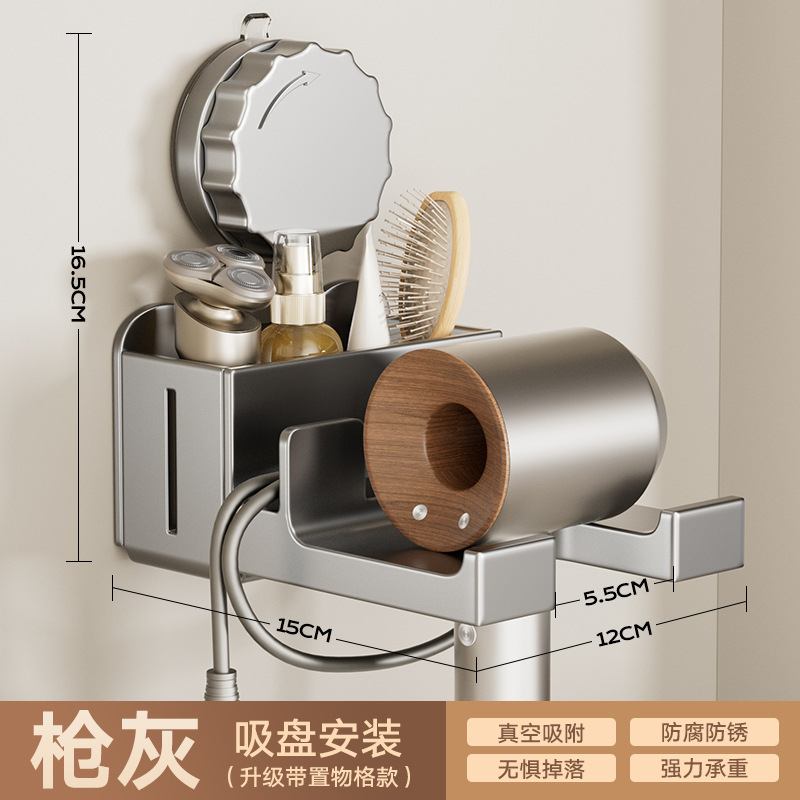 [건그레이] 업그레이드 모델丨 흡착컵 헤어드라이어 수납선반