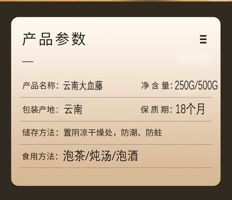 Dried Sargentodoxa Cuneata Slices Da Xue Teng 250g 500g 1000g Traditional Chinese Herb for Decoction overview