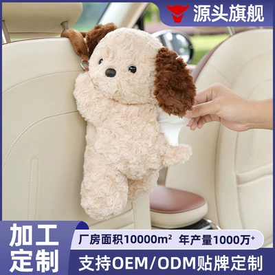 Manufacturer-customized car-mounted tissue box, hanging creative car tissue box, tissue hanging bag, cartoon car interior accessories