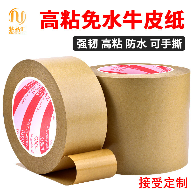 Water-free kraft paper tape high-stick wear-resistant packing tape Environmental Protection high-temperature self-adhesive sealing tape