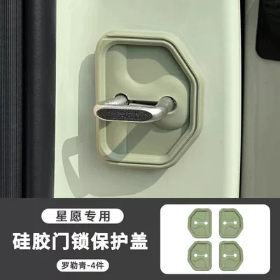 Suitable for Geely Xingyue Ex2 Other Automotive Interior Supplies - special-for-star-wishes-silicone-door-lock-cover-basil-green-4-pack