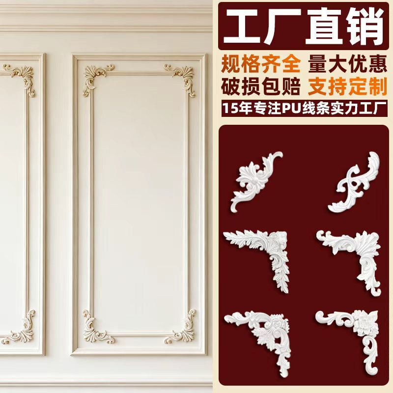 Wholesale Pu French-Style Decorative Strips for Bedroom Background Walls, Faux Plaster Decoration, European-Style Wall Corner Flowers for Interior Decoration