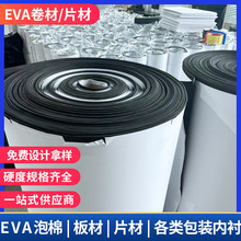 厂家直销 eva片材卷材 高弹高密度eva泡棉板材现货供应 鱼缸垫