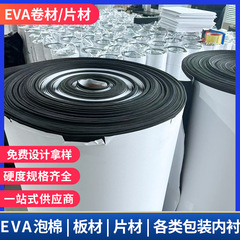 工場直販のEVAシートロール、高弾性、高密度EVAフォームシート、水槽パッドの在庫供給